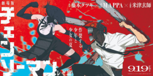 Chainsaw Man – The Movie: Reze Arc llegará a Prime Video Japón en septiembre